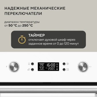 Духовой шкаф Электрический Hyundai HEO 6650 WG белый - купить недорого с доставкой в интернет-магазине