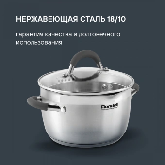 Набор кастрюль Rondell Flamme RDS-339 4 предмета - купить недорого с доставкой в интернет-магазине