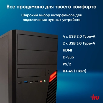 ПК IRU Home 310H6SM MT PG G7400 (3.7) 8Gb SSD256Gb UHDG 710 Free DOS GbitEth 400W черный (1900970) - купить недорого с доставкой в интернет-магазине