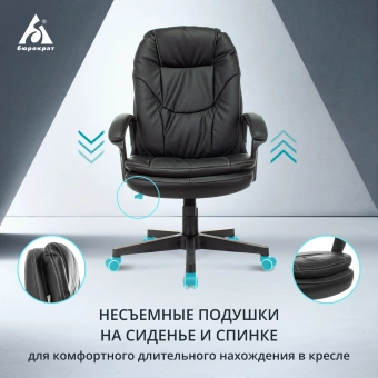 Кресло руководителя Бюрократ CH-868N черный экокожа крестов. пластик - купить недорого с доставкой в интернет-магазине