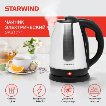 Чайник электрический Starwind SKS1053 1.8л. 1500Вт серебристый/черный корпус: металл/пластик - купить недорого с доставкой в интернет-магазине