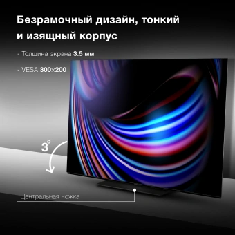 Телевизор OLED Hyundai 65" H-LED65OBU7700 Android TV Frameless черный/черный 4K Ultra HD 120Hz DVB-T DVB-T2 DVB-C DVB-S DVB-S2 USB WiFi Smart TV - купить недорого с доставкой в интернет-магазине