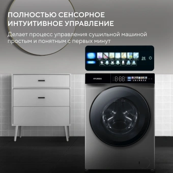 Стиральная машина Hyundai WFE9232 класс: A+++ загр.фронтальная макс.:10.5кг серый инвертор - купить недорого с доставкой в интернет-магазине