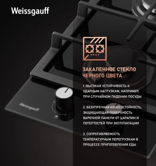 Газовая варочная поверхность Weissgauff HGG 320 BGL черный - цена, купить или заказать с доставкой в интернет-магазине Газовая варочная поверхность Weissgauff HGG 320 BGL черный - купить недорого с доставкой в интернет-магазине