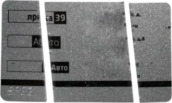 Шредер Office Kit S300 0,8x5 черный (секр.P-7) фрагменты 8лист. 33лтр. пл.карты CD - купить недорого с доставкой в интернет-магазине