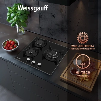 Газовая варочная поверхность Weissgauff HG 451 Bgh черный - цена, купить или заказать с доставкой в интернет-магазине Газовая варочная поверхность Weissgauff HG 451 Bgh черный - купить недорого с доставкой в интернет-магазине