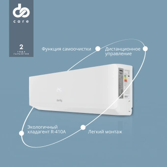 Сплит-система Domfy DCW-AC-12-1 белый - купить недорого с доставкой в интернет-магазине