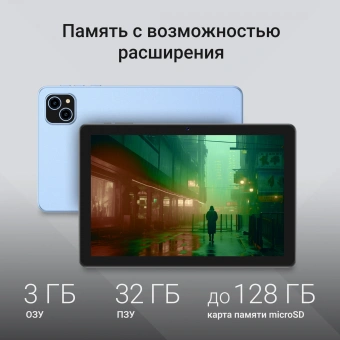 Планшет Digma Q8 SC9863A (1.6) 8C RAM3Gb ROM32Gb 8" IPS 800x1200 4G 2Sim Android 14 голубой 5Mpix 2Mpix BT WiFi microSD 128Gb 4500mAh - купить недорого с доставкой в интернет-магазине