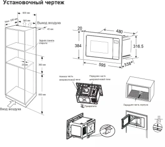 Микроволновая печь Candy CMXBTG218X 21л. 800Вт серебристый (встраиваемая) - купить недорого с доставкой в интернет-магазине