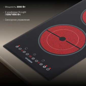Варочная поверхность Hyundai HHE 3285 BG черный - купить недорого с доставкой в интернет-магазине