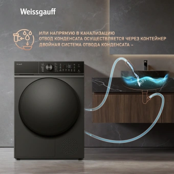 Сушильная машина Weissgauff WD 5910 Heat Pump Deep Grey кл.энер.:A++ макс.загр.:10кг темно-серый (439033) - купить недорого с доставкой в интернет-магазине