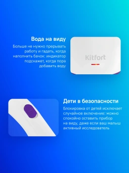 Пароочиститель ручной Kitfort КТ-9109-1 1000Вт белый/фиолетовый - купить недорого с доставкой в интернет-магазине