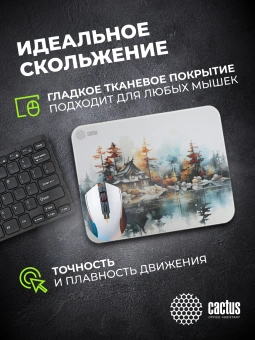 Коврик для мыши Cactus Forest рисунок 400x300x3мм (CS-MPC-PRO19XL) - купить недорого с доставкой в интернет-магазине