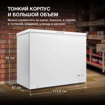 Морозильный ларь Hyundai CH3091WT белый - купить недорого с доставкой в интернет-магазине