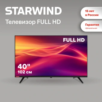 Телевизор LED Starwind 40" SW-LED40BG200 Frameless черный FULL HD 60Hz DVB-T DVB-T2 DVB-C DVB-S DVB-S2 USB - купить недорого с доставкой в интернет-магазине
