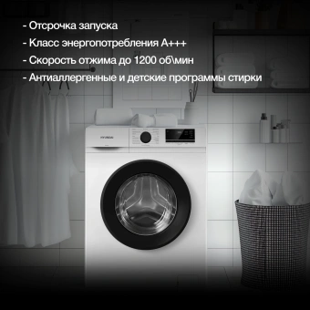 Стиральная машина Hyundai WME8203 класс: A+++ загр.фронтальная макс.:8кг белый инвертор - купить недорого с доставкой в интернет-магазине