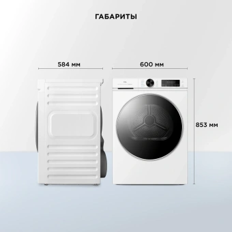 Сушильная машина TCL TDOP-6808W кл.энер.:A++ макс.загр.:8кг белый - купить недорого с доставкой в интернет-магазине