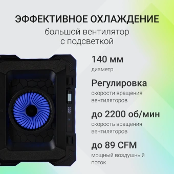 Подставка для ноутбука Digma D-NCP190-1x100RGB 19" 428x316x58мм 52дБ 2xUSB 1x 140ммFAN 1280г Fan-control металл/пластик черный - купить недорого с доставкой в интернет-магазине
