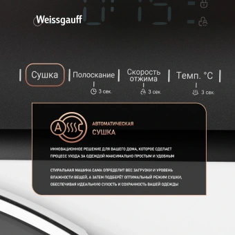 Стиральная машина Weissgauff WMD 46148 DC загр.фронтальная макс.:8кг белый инвертор - купить недорого с доставкой в интернет-магазине