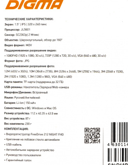 Видеорегистратор Digma FreeDrive 212 NIGHT FHD черный 2Mpix 1080x1920 1080p 160гр. JL5601 - купить недорого с доставкой в интернет-магазине