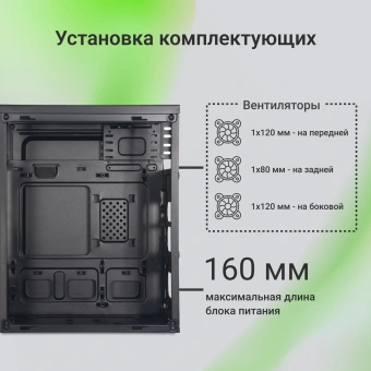 Корпус Digma DCC-MN302 черный без БП mATX 1x80mm 2x120mm 1xUSB2.0 1xUSB3.0 audio - купить недорого с доставкой в интернет-магазине