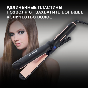 Мульти-Стайлер Hyundai H-HM1550 45Вт черный макс.темп.:220С покрытие:керамико-турмалиновое - купить недорого с доставкой в интернет-магазине