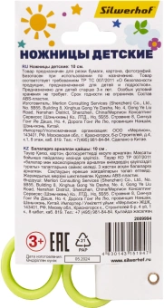 Ножницы Silwerhof Create детские 100мм ручки пластиковые пластик салатовый - купить недорого с доставкой в интернет-магазине