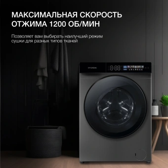 Стиральная машина Hyundai WFE9230 Dark Gray класс: A+++ загр.фронтальная макс.:10кг серый инвертор - купить недорого с доставкой в интернет-магазине