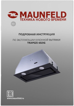 Вытяжка встраиваемая Maunfeld Trapeze 602IG черный управление: кнопочное (1 мотор) - купить недорого с доставкой в интернет-магазине