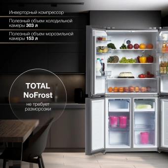 Холодильник Hyundai CM4505FV 3-хкамерн. нержавеющая сталь инвертер - цена, купить или заказать с доставкой в интернет-магазине Холодильник Hyundai CM4505FV 3-хкамерн. нержавеющая сталь инвертер - купить недорого с доставкой в интернет-магазине