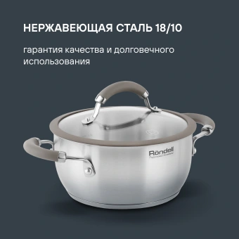 Набор посуды Rondell Balance RDS-756 8 предметов - купить недорого с доставкой в интернет-магазине