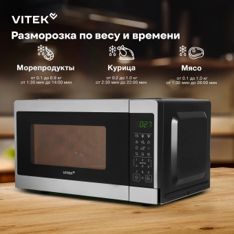 Микроволновая Печь Vitek VT-MW1023 23л. 900Вт серебристый/нержавеющая сталь - купить недорого с доставкой в интернет-магазине