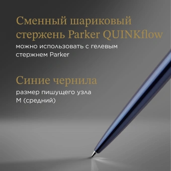 Ручка шариков. Parker Jotter Core K63 (CW1953186) Royal Blue CT M син. черн. подар.кор. - купить недорого с доставкой в интернет-магазине