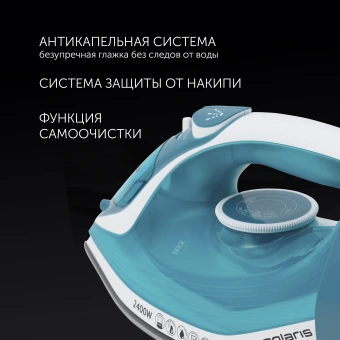 Утюг Polaris PIR 2487AK 2400Вт бирюзовый/белый - купить недорого с доставкой в интернет-магазине