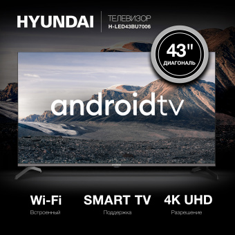 Телевизор LED Hyundai 43" H-LED43BU7006 Android TV Frameless Metal черный 4K Ultra HD 60Hz DVB-T DVB-T2 DVB-C DVB-S DVB-S2 USB WiFi Smart TV - купить недорого с доставкой в интернет-магазине