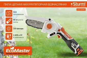 Цепная пила Sturm! CSC1204C аккум. дл.шины:4"(10cm) 2аккум. 2Ач ЗУ - купить недорого с доставкой в интернет-магазине