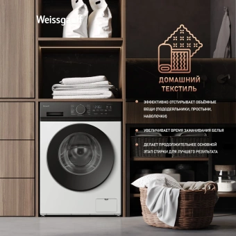 Стиральная машина Weissgauff WM 48128 Inverter Steam класс: A+++ загр.фронтальная макс.:8кг белый инвертор - купить недорого с доставкой в интернет-магазине