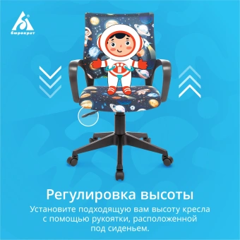 Кресло детское Бюрократ BUROKIDS 1 темно-синий космонавт крестов. пластик - купить недорого с доставкой в интернет-магазине