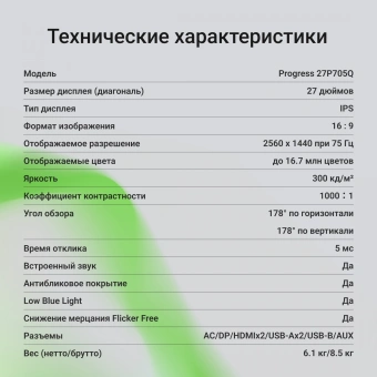 Монитор Digma 27" Progress 27P705Q черный IPS LED 5ms 16:9 HDMI M/M матовая HAS 300cd 178гр/178гр 2560x1440 75Hz FreeSync DP 2K USB 5.6кг - купить недорого с доставкой в интернет-магазине