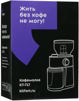 Кофемолка Kitfort КТ-717 200Вт сист.помол.:жернова вместим.:100гр нержавеющая сталь/черный - купить недорого с доставкой в интернет-магазине
