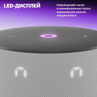 Умная колонка Yandex Станция Мини 3 Алиса серый 12W 1.0 BT/Wi-Fi (YNDX-00027GRY) - купить недорого с доставкой в интернет-магазине