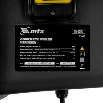 Бетономешалка MTX СМ-250К электрич. бар.:250л г.р.:165л 850Вт (95487) - купить недорого с доставкой в интернет-магазине