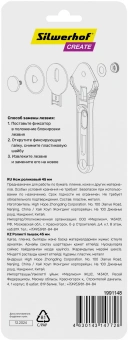 Нож роликовый Silwerhof Create диам.лез.45мм металл - купить недорого с доставкой в интернет-магазине