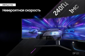 Монитор Samsung 57" Odyssey Neo G9 S57CG952NI черный VA LED 32:9 HDMI полуматовая HAS Piv 2500:1 420cd 178гр/178гр 7680x2160 240Hz FreeSync Premium Pro DP Dual UHD USB 19кг - купить недорого с доставкой в интернет-магазине