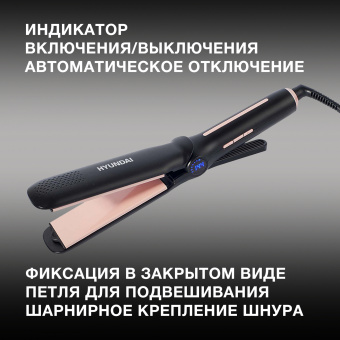 Мульти-Стайлер Hyundai H-HM1550 45Вт черный макс.темп.:220С покрытие:керамико-турмалиновое - купить недорого с доставкой в интернет-магазине