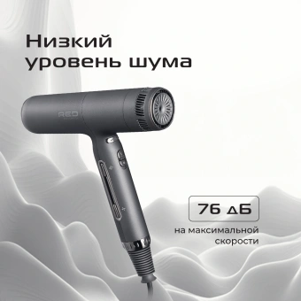 Фен Red Solution F582 1500Вт серый/серебристый - купить недорого с доставкой в интернет-магазине