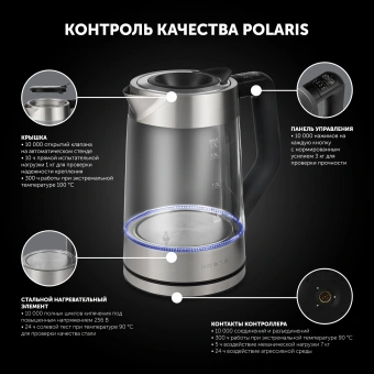 Чайник электрический Polaris PWK 1725CGLD 1.7л. 2200Вт серебристый/черный корпус: стекло/металл/пластик - купить недорого с доставкой в интернет-магазине