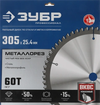 Диск пильный по мет. Зубр 36932-305-25.4-60 d=305мм d(посад.)=25.4мм (торцовочные пилы) - купить недорого с доставкой в интернет-магазине