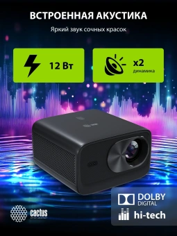 Проектор Cactus CS-X1.B LCD 1100Lm ANSI (4096x2160) 4300:1 ресурс лампы:50000часов 2xUSB typeA 2xHDMI 3кг - купить недорого с доставкой в интернет-магазине