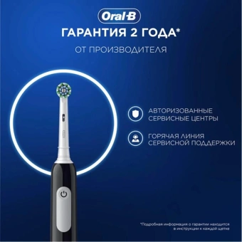 Зубная щетка электрическая Oral-B Pro 1 80870428 черный - купить недорого с доставкой в интернет-магазине